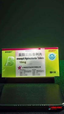 鹽酸貝那普利片說明書